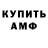 ГАШ гашик Geza Kovacs
