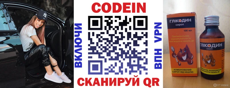 Codein Purple Drank  купить  цена  Суровикино 