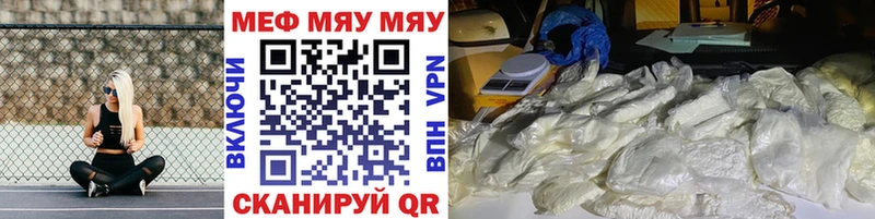 МЯУ-МЯУ мука  дарк нет как зайти  Суровикино 