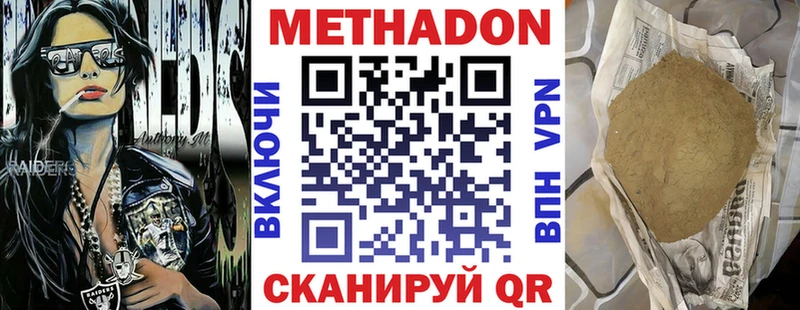 МЕТАДОН белоснежный  Суровикино 