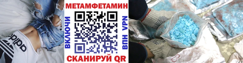 что такое наркотик Суровикино МЕТАМФЕТАМИН мет